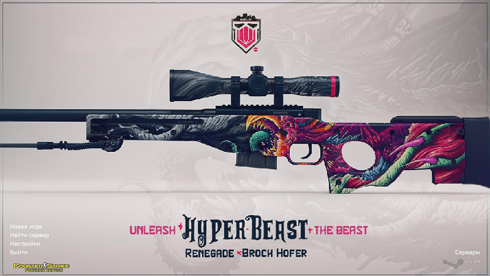 Скачать КС 1.6 Hyper Beast