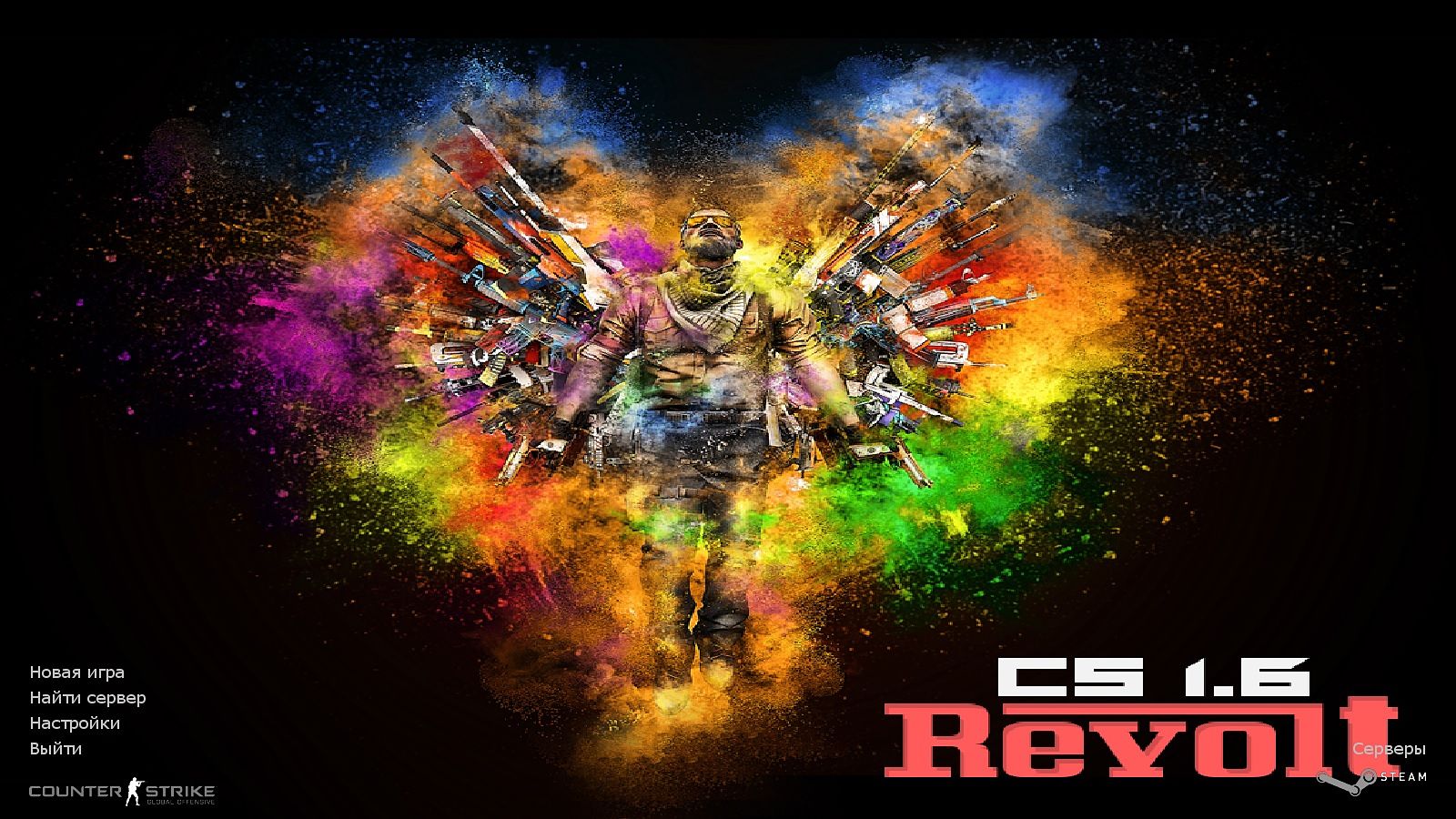 Скачать КС 1.6 Revolt