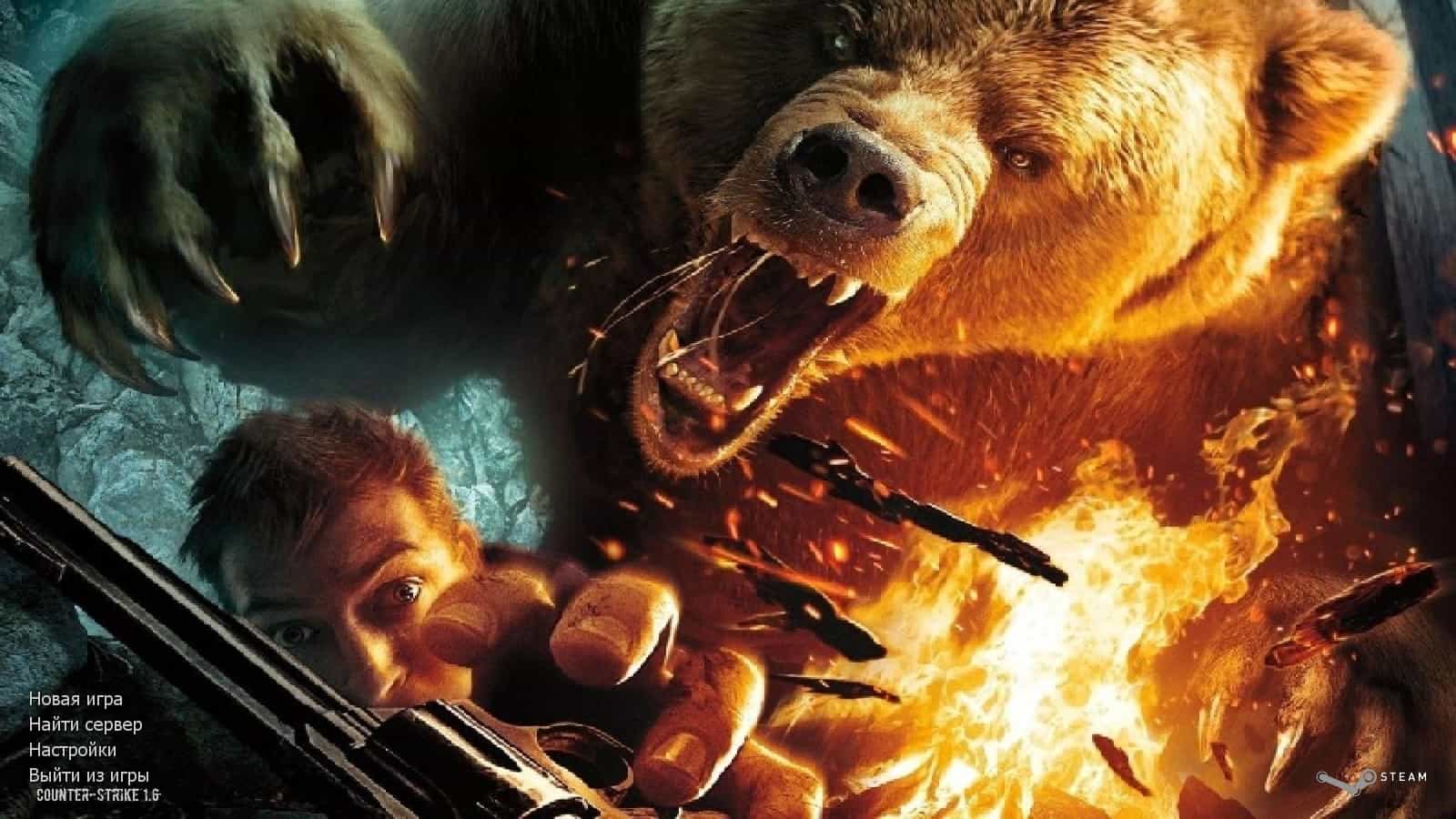 Скачать КС 1.6 Bear